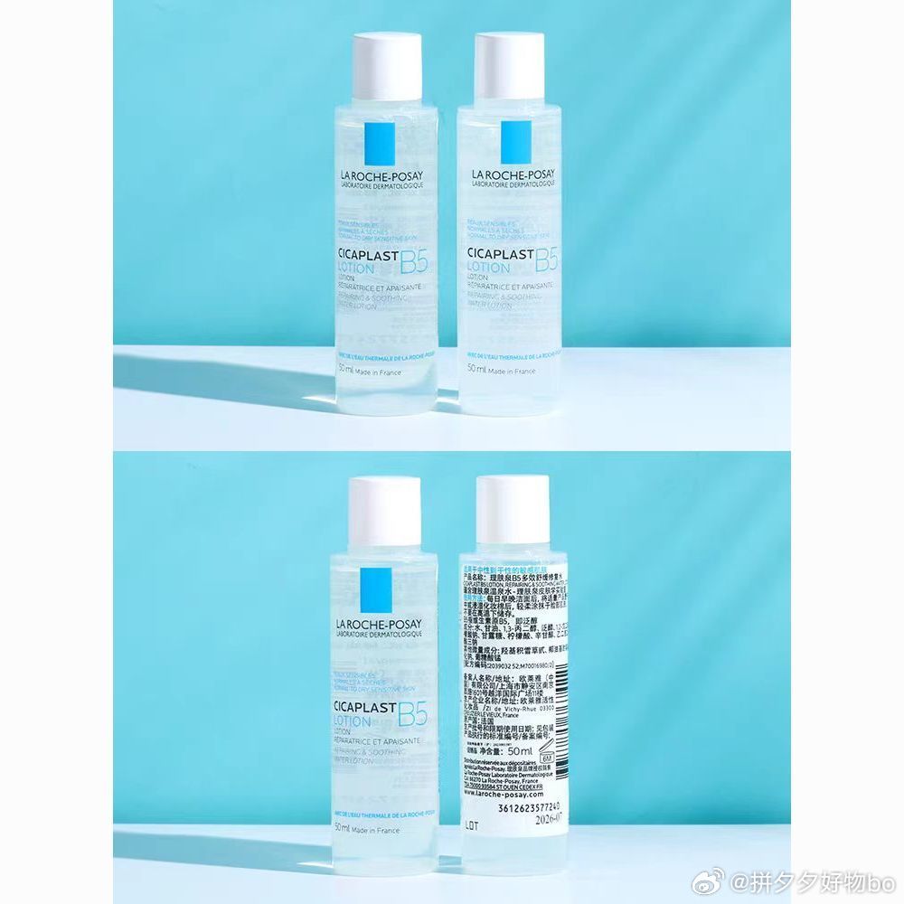 理肤泉 b5修复水50ml 25爱分享-fenxiang爱分享
