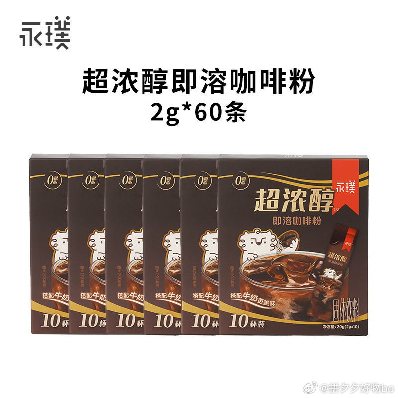 永璞 超浓醇美式拿铁咖啡粉2g/杯*60杯 36.8 叠加5元补贴~爱分享-fenxiang爱分享