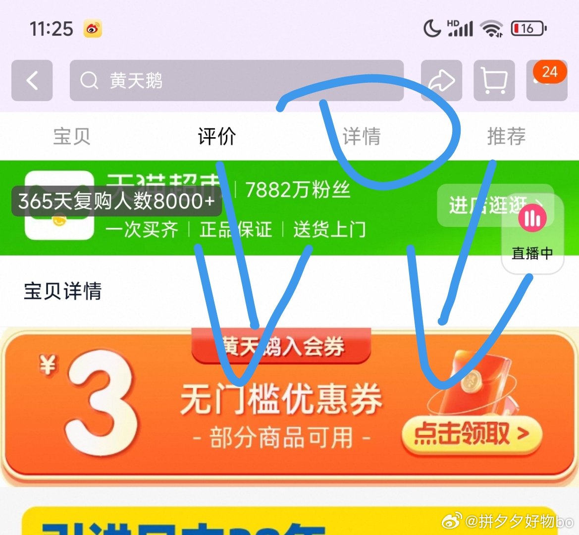 黄天鹅 可生食鸡蛋L大规格60g*30个 47.8 下拉详情页入会在减3亓 88vip便宜些爱分享-fenxiang爱分享