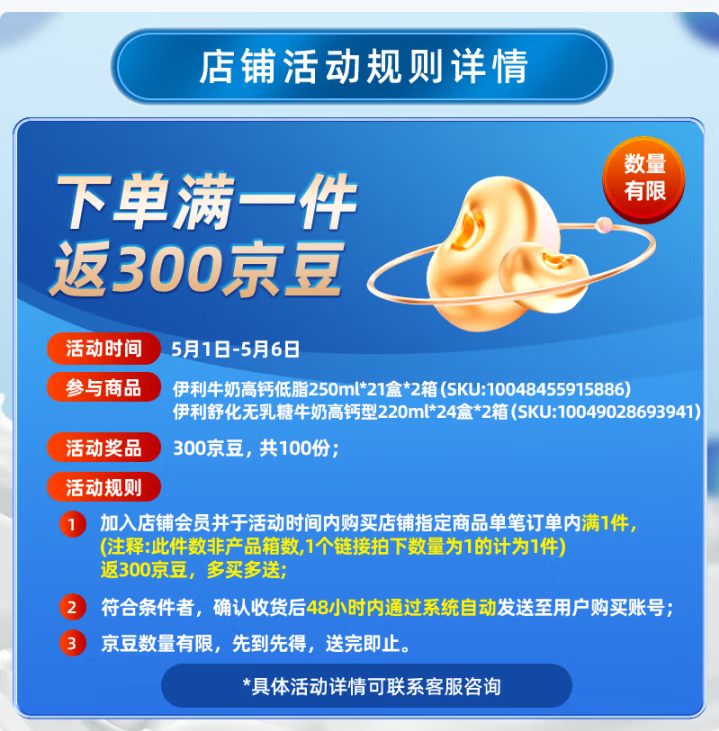 先领99-20 伊利舒化 高钙牛奶24盒*2箱 96.8亓 收货后再赠300京豆 - 线报酷