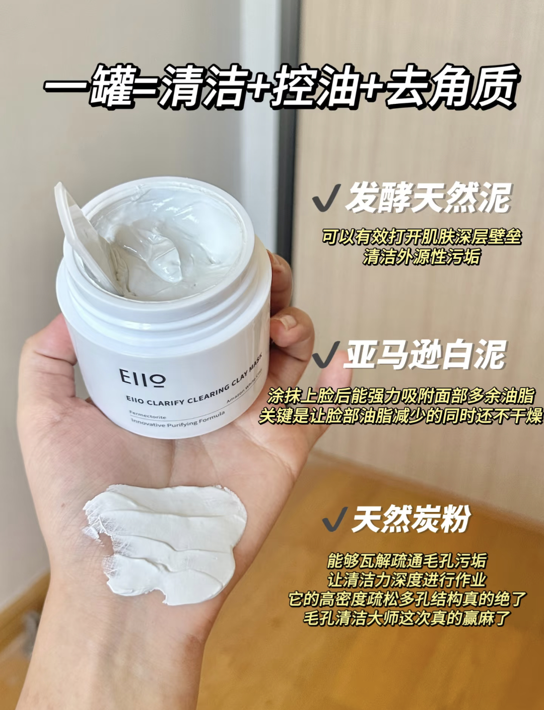 Eiio泥膜100g清洁去黑白头闭口粉刺收缩毛孔 - 线报酷