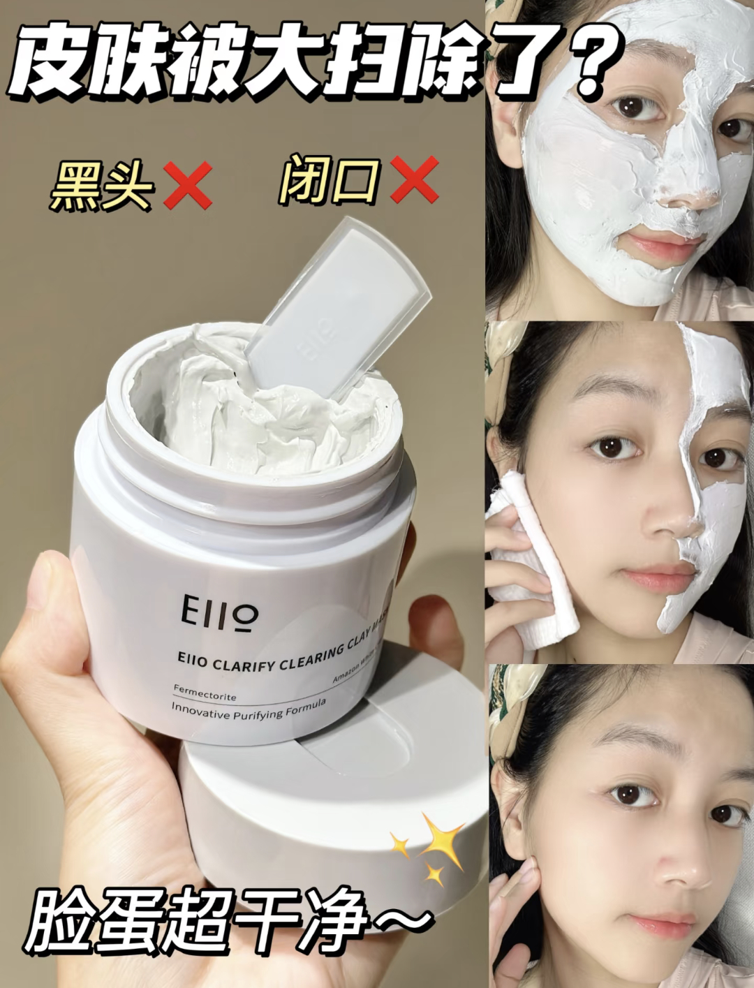 Eiio泥膜100g清洁去黑白头闭口粉刺收缩毛孔 - 线报酷