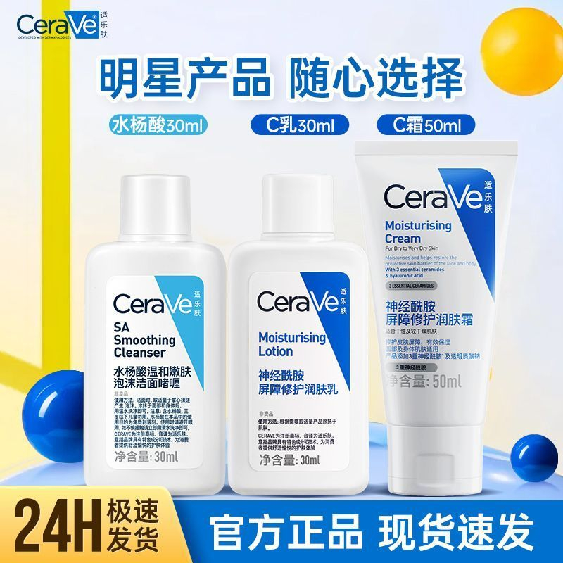 🉐适乐肤C霜50g‼‼ 敏感肌天菜 秋冬修护必备霜 一罐多用 轻松搞定干燥泛红 性价比超高 - 爱分享爱分享-fenxiang爱分享