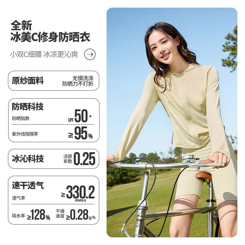 猫人 女士防晒衣UPF50+收腰冰丝夏季防紫外线 - 线报酷