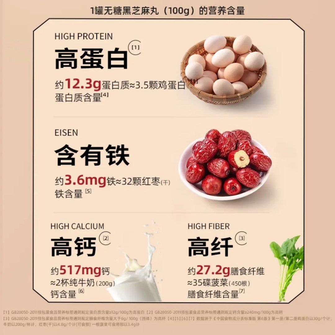 先领89-43 自营 老金磨方 黑芝麻丸153g 任选1款买28.7亓+云费 *Plus24.2包邮 - 线报酷 先领89-43 自营 老金磨方 黑芝麻丸153g 任选1款买28.7亓+云费 *Plus24.2包邮 - 线报酷