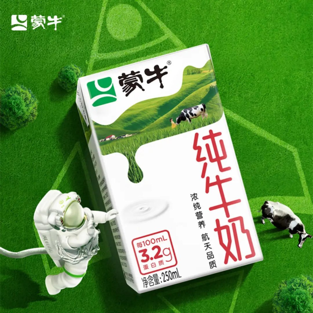 先抢99-20 蒙牛 全脂纯牛奶250ml*16盒 买起售86.9亓 商.超同.售 - 线报酷 先抢99-20 蒙牛 全脂纯牛奶250ml*16盒 买起售86.9亓 商.超同.售 - 线报酷