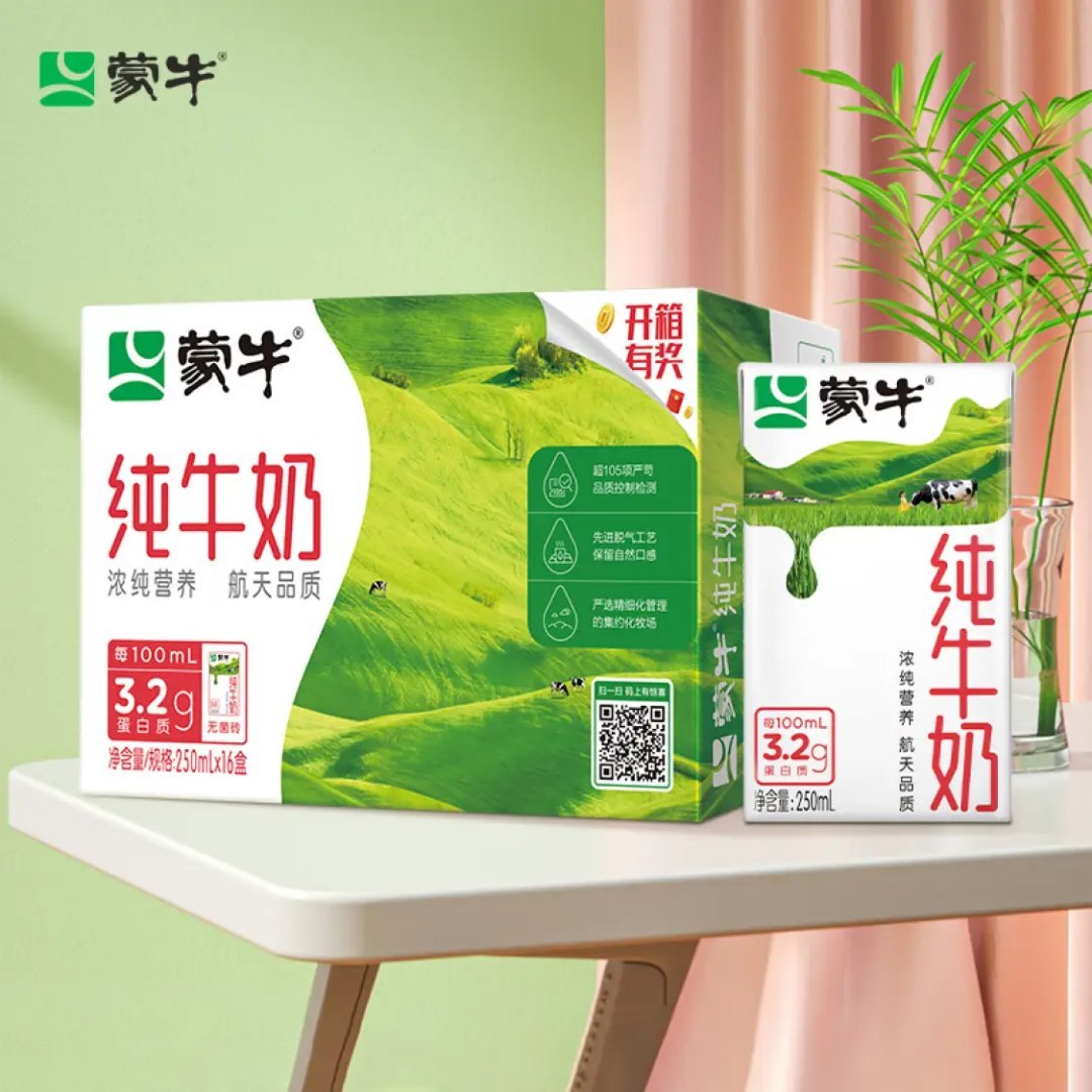 先抢99-20 蒙牛 全脂纯牛奶250ml*16盒 买起售86.9亓 商.超同.售 - 线报酷 先抢99-20 蒙牛 全脂纯牛奶250ml*16盒 买起售86.9亓 商.超同.售 - 线报酷