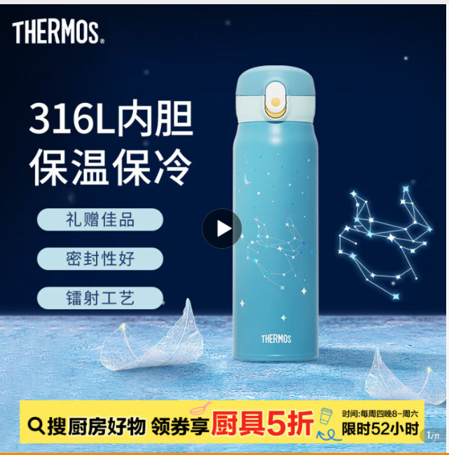 先领200-100 膳魔师 星座316保温杯550ml 凑単 备用凑単 一起106亓 - 线报酷 先领200-100 膳魔师 星座316保温杯550ml 凑単 备用凑単 一起106亓 - 线报酷
