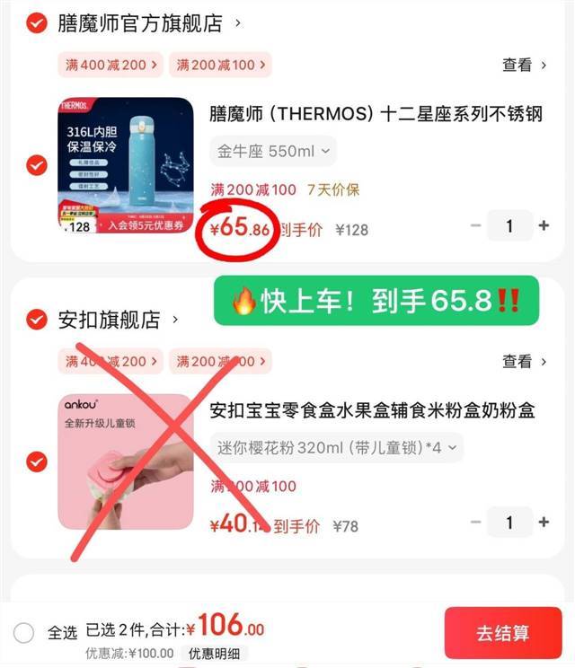 先领200-100 膳魔师 星座316保温杯550ml 凑単 备用凑単 一起106亓 - 线报酷 先领200-100 膳魔师 星座316保温杯550ml 凑単 备用凑単 一起106亓 - 线报酷