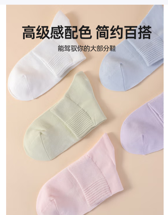 浪莎 夏季薄款短筒袜 5双 浪莎女士袜子女夏季薄款短袜100%新疆棉纯色棉袜吸汗透气防臭抗菌女袜 - 线报酷