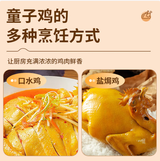 浪阁鲜 散养童子鸡1.4斤*2只 领 拍 浪阁鲜散养童子鸡 2只净重2.8斤 新鲜现杀土鸡走地鸡小公鸡 - 线报酷 浪阁鲜 散养童子鸡1.4斤*2只 领 拍 浪阁鲜散养童子鸡 2只净重2.8斤 新鲜现杀土鸡走地鸡小公鸡 - 线报酷