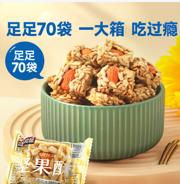 三只松鼠 怪味豆多味花生500g 12.9亓 饱满鲜脆 囤上解解馋 ———— *还有30.6 - 线报酷