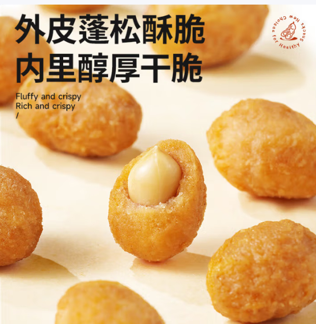 三只松鼠 怪味豆多味花生500g 12.9亓 饱满鲜脆 囤上解解馋 ———— *还有30.6 - 线报酷