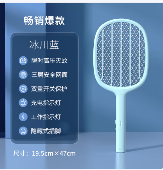 久量 家用大网面充电式电蚊拍 久量电蚊拍充电式 灭蚊拍电击式驱蚊器灭蝇拍紫光诱蚊二合一家用户外 - 线报酷