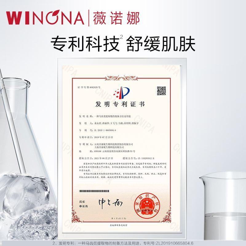 薇诺娜熊果苷莹亮保湿柔肤水120ml 补水 - 线报酷