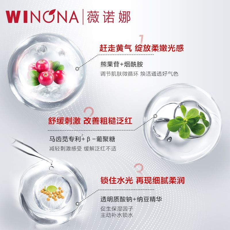 薇诺娜熊果苷莹亮保湿柔肤水120ml 补水 - 线报酷