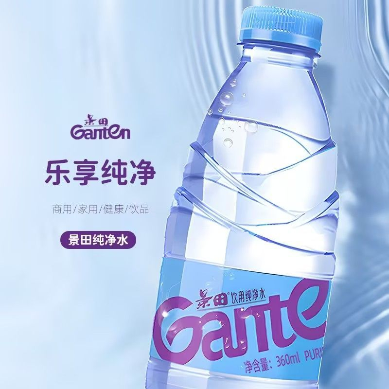 0景田饮用纯净水360ml*24矿泉水瓶装饮用 - 线报酷