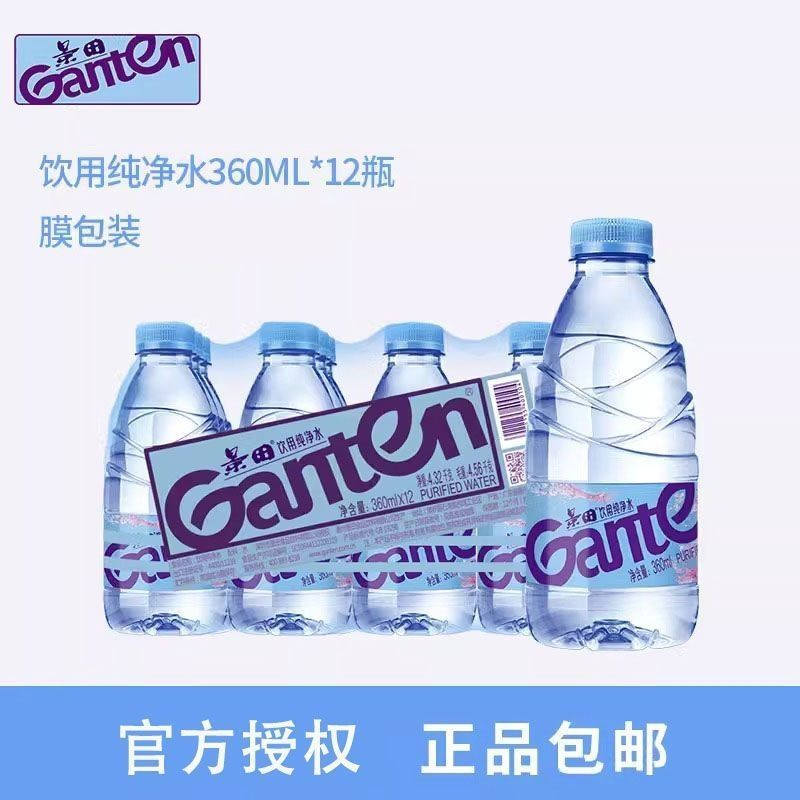 0景田饮用纯净水360ml*24矿泉水瓶装饮用 - 线报酷