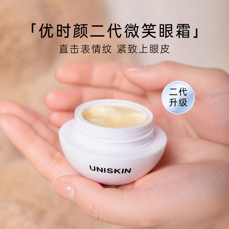 UNISKIN优时颜眼霜淡化眼部黑眼圈细纹眼 - 线报酷