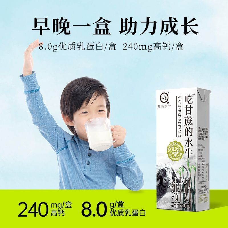4月产 认养吃甘蔗的水牛奶整箱200ml*10盒*3箱 - 线报酷