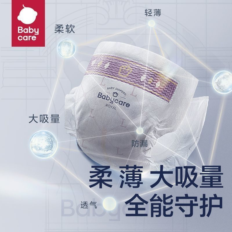 0babycare皇室狮子王国纸尿裤拉拉裤弱酸婴儿透气 - 线报酷