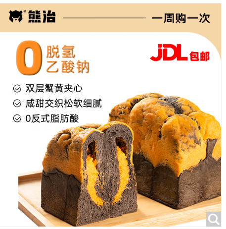熊治 蟹黄黑金厚切吐司任选 任选15.8亓 清甜可口 - 爱分享爱分享-fenxiang爱分享