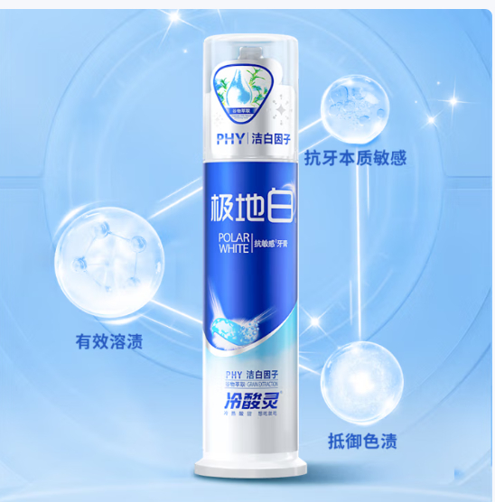 冷酸灵 泵式按压牙膏130g*3支 39.9亓 超.市超贵1支要38.8 *随单再赠2支牙刷+牙膏30g - 线报酷 冷酸灵 泵式按压牙膏130g*3支 39.9亓 超.市超贵1支要38.8 *随单再赠2支牙刷+牙膏30g - 线报酷