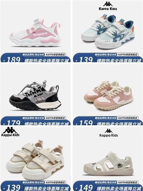 Kappa Kids卡帕童鞋合集 先领补贴券 89儿童网面透气板鞋 99儿童运动鞋跑步鞋 - 线报酷 Kappa Kids卡帕童鞋合集 先领补贴券 89儿童网面透气板鞋 99儿童运动鞋跑步鞋 - 线报酷