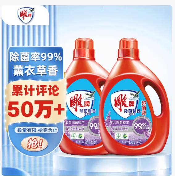 雕牌馨香洗衣液3.5kg*2瓶 实.付44.9亓；折3.2/斤 *超.市很贵!!同款卖108亓爱分享-fenxiang爱分享