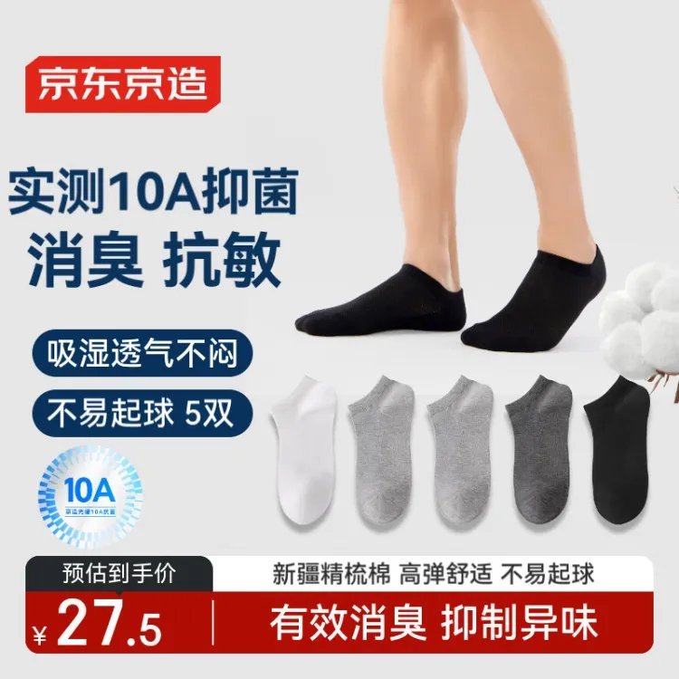 先领2张卷 京东京造 男10A抑菌内裤4条 29.9亓+云费 Plus29.4包邮 - 线报酷 先领2张卷 京东京造 男10A抑菌内裤4条 29.9亓+云费 Plus29.4包邮 - 线报酷