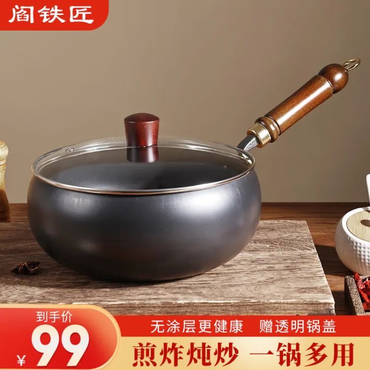 阎铁匠 章丘铁锅/ 大肚锅+盖 24cm 卷后59亓；健康无涂层 *免开锅 炒菜煎炸样样行 - 爱分享爱分享-fenxiang爱分享