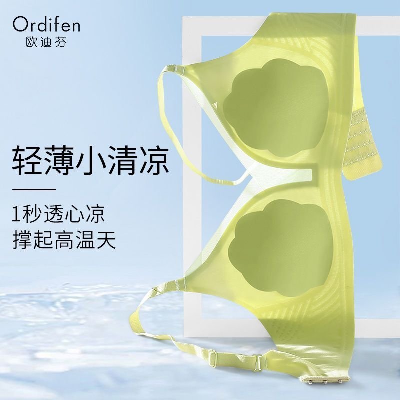 欧迪芬无痕内衣39.9 现在淘宝还在卖100🆘还得是pxx！薄薄透气的同时还能显胸小？？穿紧身又无痕爱分享-fenxiang爱分享