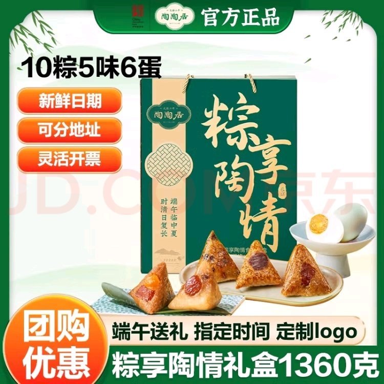 先抢59-10 陶陶居 陶陶肉粽礼盒装840g 33亓 中华老字号 品质粽礼 ———— - 线报酷 先抢59-10 陶陶居 陶陶肉粽礼盒装840g 33亓 中华老字号 品质粽礼 ———— - 线报酷