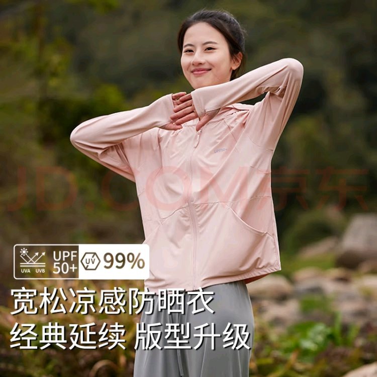 蕉下森林 薄款冰丝防晒衣女 券后价 69元包邮 质量问题商家承担运费 UPF50+爱分享-fenxiang爱分享