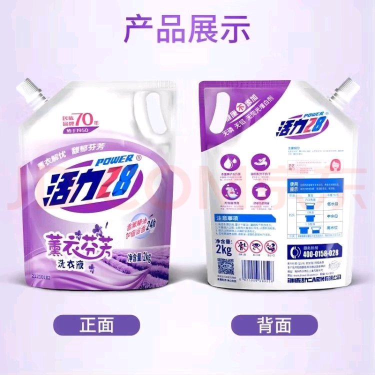 先抢59-10 官方旗舰店 活力28 薰衣芬芳洗衣液4斤*4袋 共16斤 超.值套装 - 线报酷 先抢59-10 官方旗舰店 活力28 薰衣芬芳洗衣液4斤*4袋 共16斤 超.值套装 - 线报酷