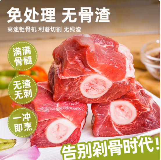 先领200-20 1. 龙大肉食 猪筒骨棒1kg 买5 2. 中盐 深井加碘盐350g - 线报酷 先领200-20 1. 龙大肉食 猪筒骨棒1kg 买5 2. 中盐 深井加碘盐350g - 线报酷