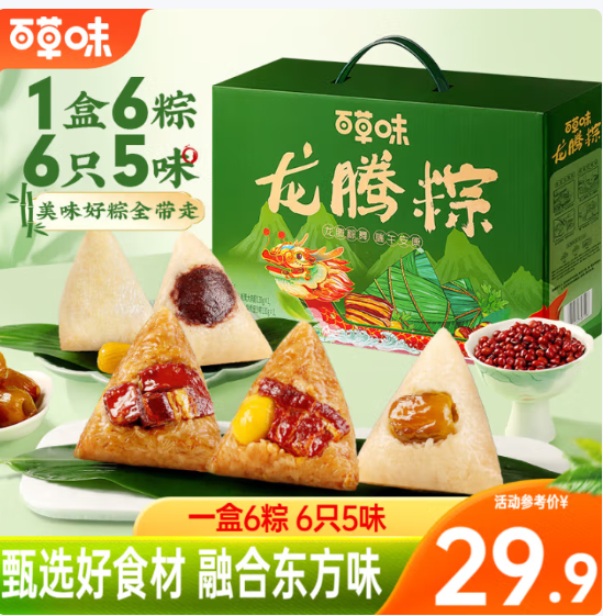 先领36-8 百草味 龙腾粽子820g礼盒装 百草味 龙腾粽子礼盒 大肉粽蛋黄蜜枣粽嘉兴特产端午节商务团购送礼 - 线报酷 先领36-8 百草味 龙腾粽子820g礼盒装 百草味 龙腾粽子礼盒 大肉粽蛋黄蜜枣粽嘉兴特产端午节商务团购送礼 - 线报酷