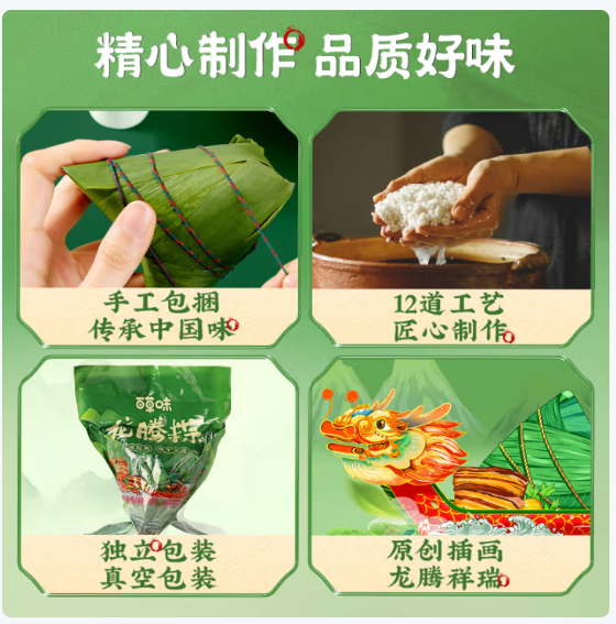 先领36-8 百草味 龙腾粽子820g礼盒装 百草味 龙腾粽子礼盒 大肉粽蛋黄蜜枣粽嘉兴特产端午节商务团购送礼 - 线报酷 先领36-8 百草味 龙腾粽子820g礼盒装 百草味 龙腾粽子礼盒 大肉粽蛋黄蜜枣粽嘉兴特产端午节商务团购送礼 - 线报酷