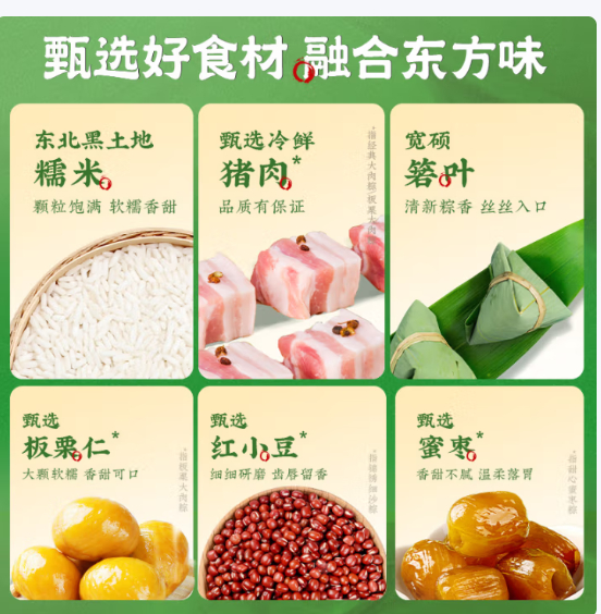 先领36-8 百草味 龙腾粽子820g礼盒装 百草味 龙腾粽子礼盒 大肉粽蛋黄蜜枣粽嘉兴特产端午节商务团购送礼 - 线报酷 先领36-8 百草味 龙腾粽子820g礼盒装 百草味 龙腾粽子礼盒 大肉粽蛋黄蜜枣粽嘉兴特产端午节商务团购送礼 - 线报酷