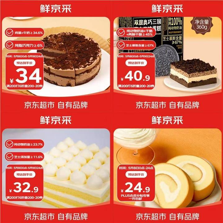 先领2张 自营 鲜京采 蛋糕夹心卷面包 任选3-付低至30亓/件起 ———— *还有plus24.9亓 - 线报酷 先领2张 自营 鲜京采 蛋糕夹心卷面包 任选3-付低至30亓/件起 ———— *还有plus24.9亓 - 线报酷