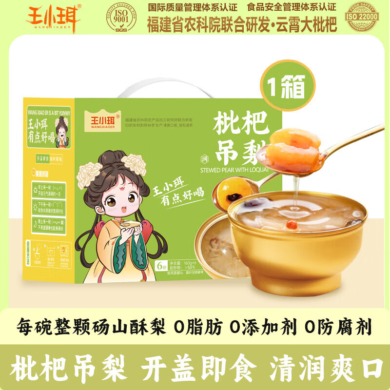 49.9 精炖燕窝粥252g*6碗 49.9 枇杷吊梨252g*6碗 49.9 水牛奶燕窝75g*8瓶 - 线报酷 49.9 精炖燕窝粥252g*6碗 49.9 枇杷吊梨252g*6碗 49.9 水牛奶燕窝75g*8瓶 - 线报酷