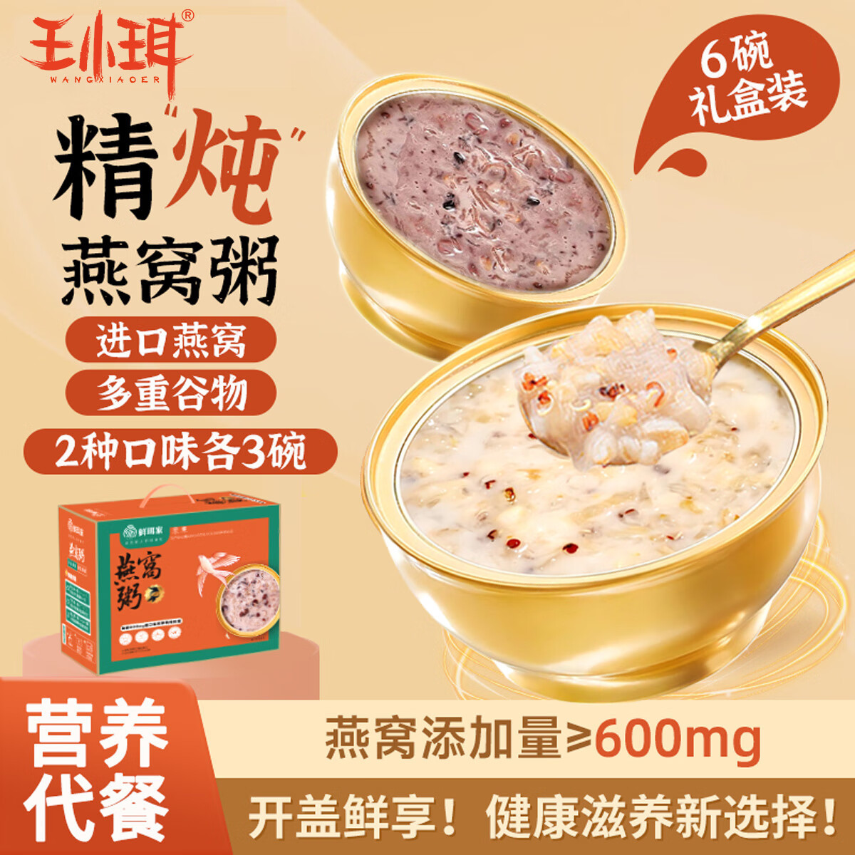 49.9 精炖燕窝粥252g*6碗 49.9 枇杷吊梨252g*6碗 49.9 水牛奶燕窝75g*8瓶 - 线报酷 49.9 精炖燕窝粥252g*6碗 49.9 枇杷吊梨252g*6碗 49.9 水牛奶燕窝75g*8瓶 - 线报酷