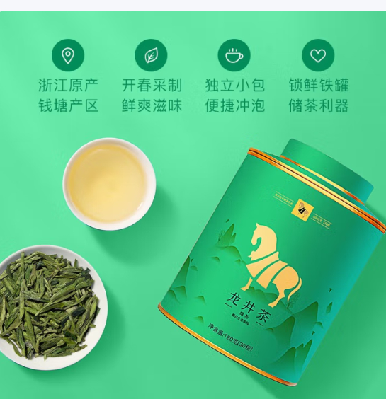 先领99-15卷 八马茶业 浙江钱塘龙井绿茶120g 84亓 plus新客低至69亓 - 线报酷 先领99-15卷 八马茶业 浙江钱塘龙井绿茶120g 84亓 plus新客低至69亓 - 线报酷