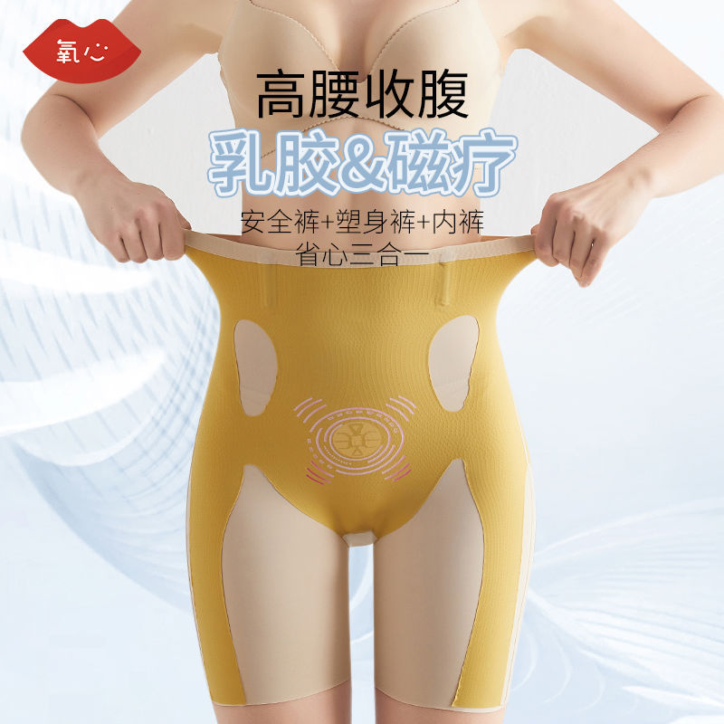 两件装 氧心高腰悬浮收腹裤无痕瘦身安全裤爱分享-fenxiang爱分享