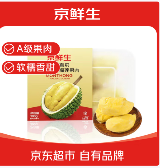 先领89-11卷 自营 京鲜生 金枕榴莲肉300g 买78.7亓 新客再减3亓 *Plus低至58.7亓 - 线报酷 先领89-11卷 自营 京鲜生 金枕榴莲肉300g 买78.7亓 新客再减3亓 *Plus低至58.7亓 - 线报酷