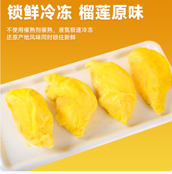 先领89-11卷 自营 京鲜生 金枕榴莲肉300g 买78.7亓 新客再减3亓 *Plus低至58.7亓 - 线报酷 先领89-11卷 自营 京鲜生 金枕榴莲肉300g 买78.7亓 新客再减3亓 *Plus低至58.7亓 - 线报酷