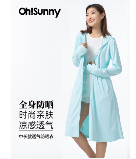 OhSunny 防晒衣出行必备 先领69元券 49修身短款 99透气中长款 —— - 线报酷 OhSunny 防晒衣出行必备 先领69元券 49修身短款 99透气中长款 —— - 线报酷