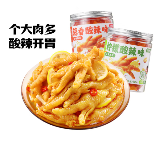 先领满99-20 王小卤 去骨凤爪 500g*2罐 到手32.5元 折16.25元/罐爱分享-fenxiang爱分享