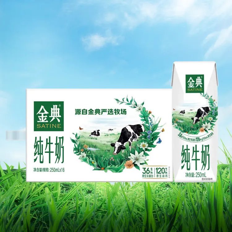 JD自营 伊利金典纯牛奶 250ml*16盒/箱 —— 加购物车 去结算 73.8元包邮折36.9/箱爱分享-fenxiang爱分享