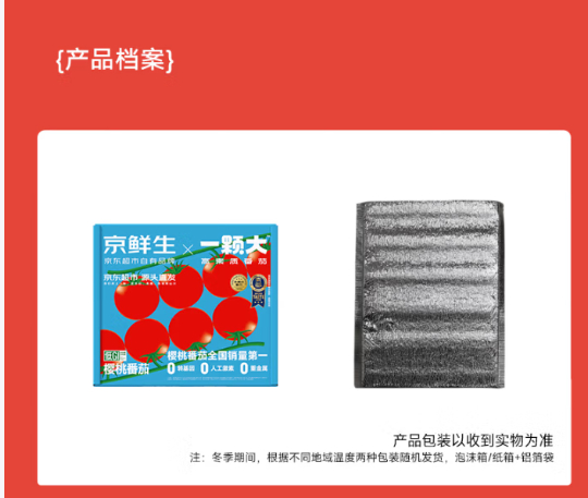 先领1元券 京鲜生 一颗大 樱桃番茄 带枝整串净重850g/盒 19.9元包邮销量第一的品牌 - 线报酷 先领1元券 京鲜生 一颗大 樱桃番茄 带枝整串净重850g/盒 19.9元包邮销量第一的品牌 - 线报酷